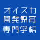 オイスカ開発教育専門学校